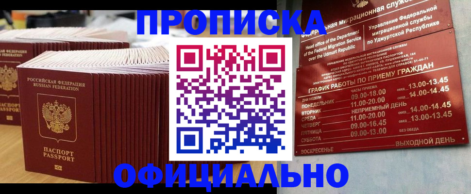 временная регистрация для всех в Луге