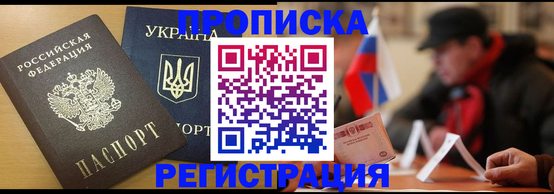 временная регистрация надежно в Луге